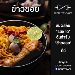 ข้าวซอยไก่เข้มข้น