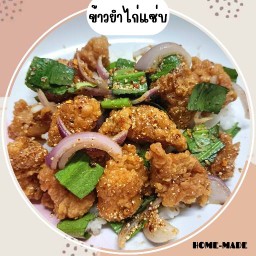 HOME-MADE fried chicken(ไก่ทอด ข้าวไก่ทอด ข้าวยำไก่แซ่บ&เครื่องดื่ม)