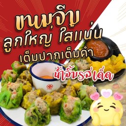 เฟรนช์ฟรายส์  แง๊ะ