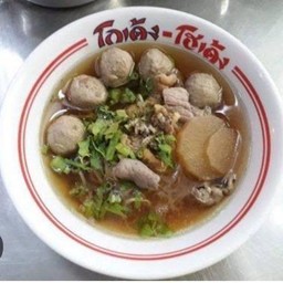 ก๋วยเตี๋ยวเนื้อ-หมู โกวัฒน์ บ้านหม้อ