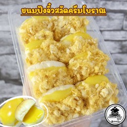 ขนมปังจิ๋วสลัดครีมโบราณ