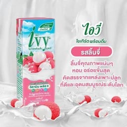 ไอวี่ โยเกิร์ตรสลิ้นจี่