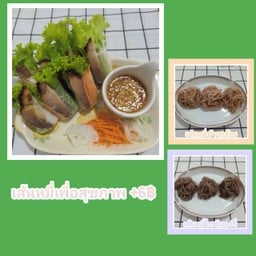 ปอเปี๊ยะสดเวียดนาม BY ศริพร