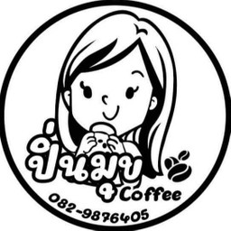 บ๊วยเย็น