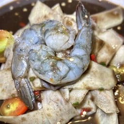 ตำหลวงพระบาง (น้ำปู๋)