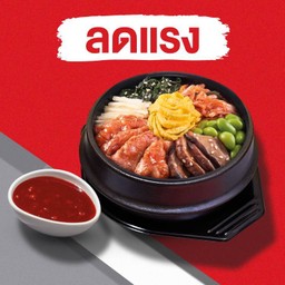 บิบิมบับหมูบุลโกกิ ลดพิเศษ!