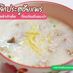 โจ๊กหมูสับ ธรรมดา