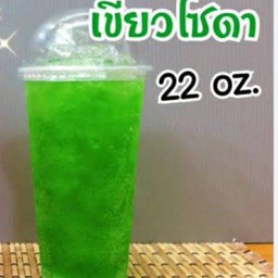 เขียวมะนาวโซดา ไซส์ใหญ่22ออน