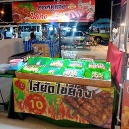 เจ๊จุ๊ปิ้งย่าง&หมูกรอบ น้ำจิ้มแจ่วรสเด็ด ตลาดพฤกษา3
