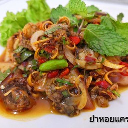 ยำหอยดอง