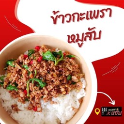 [อร่อยซ่ากับโค้ก] ข้าวกะเพราหมูสับ +  โค้ก ออริจินัล (กระป๋อง)