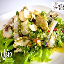 ยำปูม้า