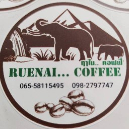 กาแฟฤาไน คอฟฟี่(Ruenai Coffee)
