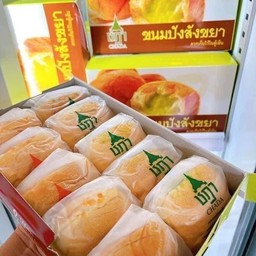 ขนมปังสังขยาชฎา