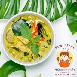 ครัวป๋าวัฒอาหารตามสั่ง อุดมสุข9