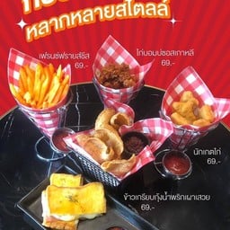 เฟรนซ์ฟรายส์ชีส