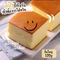 เค้กไข่ใต้หวัน นุ่มเบา กินแล้วลอย