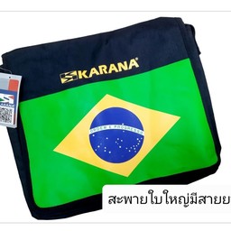 มือ1 กระเป๋าสะพายใบใหญ่ มีสายยาว KARANA