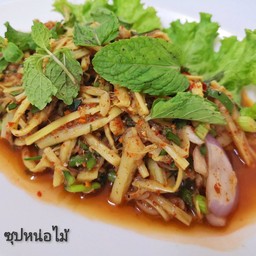 ซุปหน่อไม้