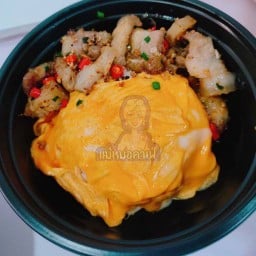 ครัวแม่หมอ ข้าวไข่ข้นคั่วพริกเกลือ -