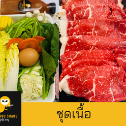 ชุดเนื้อ