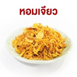 Crispy Fried Onion
