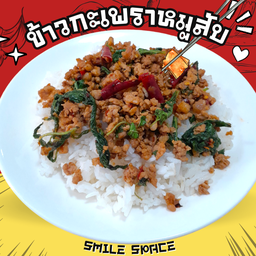 ข้าวกระเพราหมูสับ