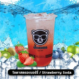 โซดาสตรอเบอร์รี่