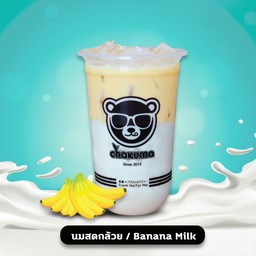 นมสดกล้วย