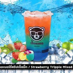 โซดาสตรอเบอร์รี่ทริปเปิ้ลมิ๊กซ์