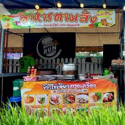 อาหารตามสั่ง ข้าวไข่เจียวทรงเครื่อง (Ninie) ยะลา