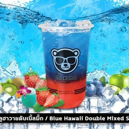 โซดาบลูฮาวายดับเบิ้ลมิ๊กซ์