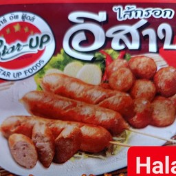 ไส้กรอกอีสานข้าว