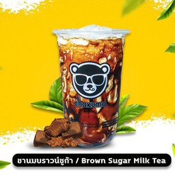 ชานมบราวน์ซูก้า