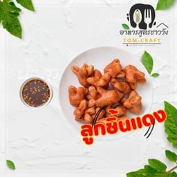 ผัดกระเพราคร๊าฟฟฟ สิวารัตน์2