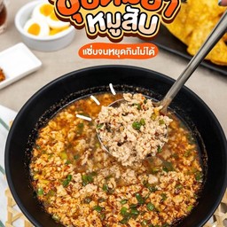 หมูสับต้มยำ+เต้าหู้ไข่ (กับข้าว)