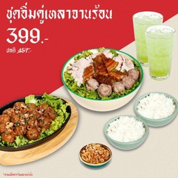 SET C ชุดอิ่มคู่เหลาจานร้อน