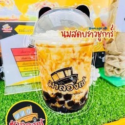 นมสดบราวชูการ์