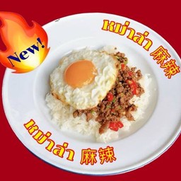 ผัดหม่าล่า 麻辣 เผ็ดลิ้นชา