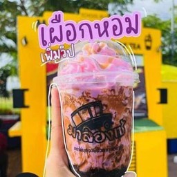 เผือกหอม