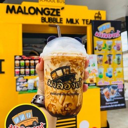 ชานมมาลองเซ่