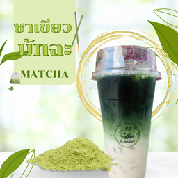 ชาเขียวมัทฉะ ทูโทน