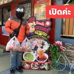 ธนภรณ์หมูกระทะสาขา2เพชรเกษม63 สาขา2