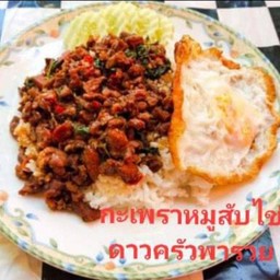 ข้าวราดกะเพราหมูสับ+ไข่ดาว