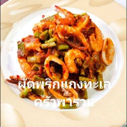 พริกแกงทะเลราดข้าว