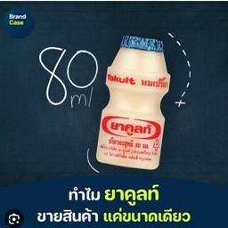 ยาคูลปีโป้ปั่น