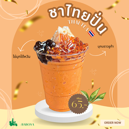 ชาไทยปั่น