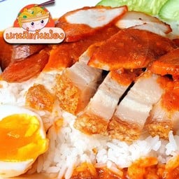 กระเพรา 65