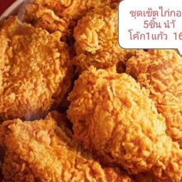 ชุดเซ็ตไก่ทอด 5ชิ้น ฟรีแป๊ปซี่ 1แก้ว