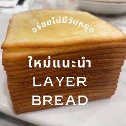 Layer bread